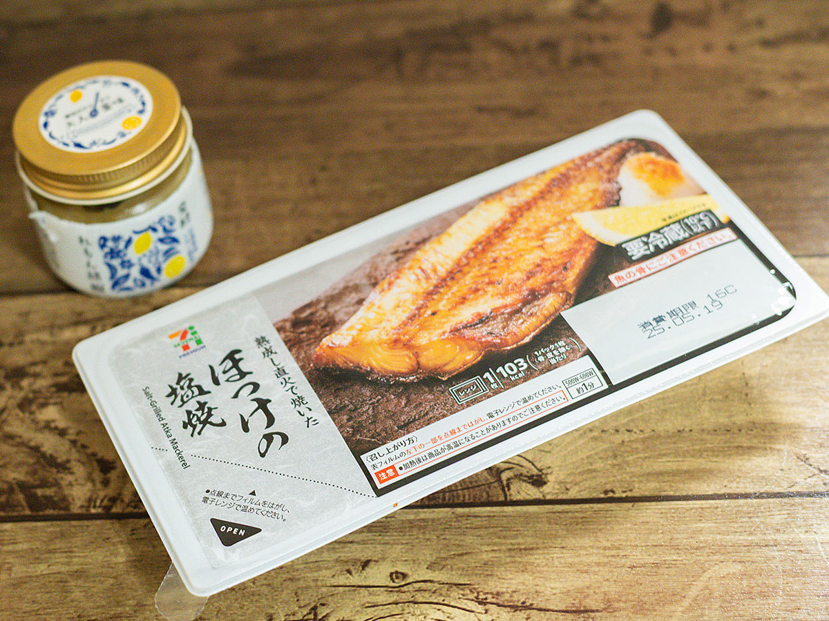 発酵れもん胡椒とセブンのほっけ